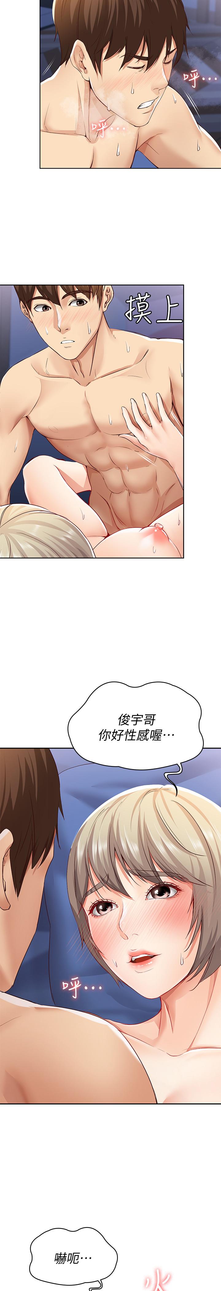第2話-忍不住了，直接進來吧 - 第32.jpg页