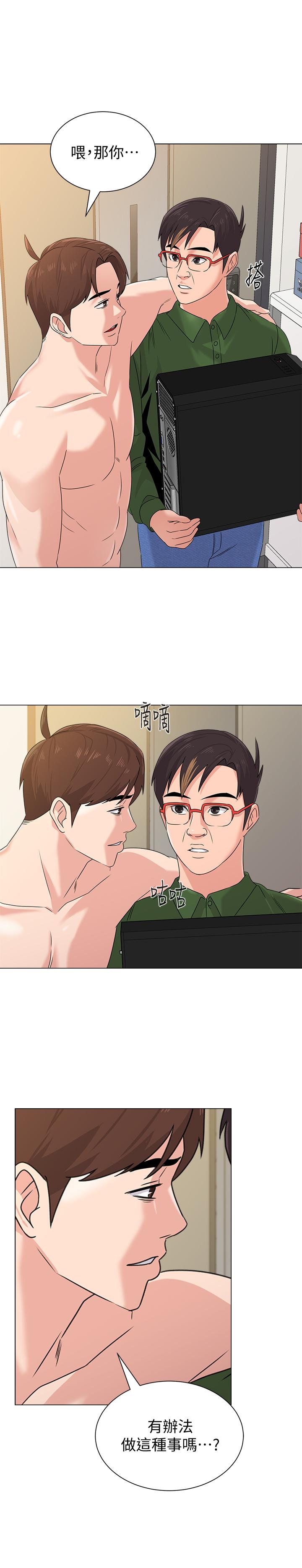 第65话-私拍流出 - 第1.jpg页
