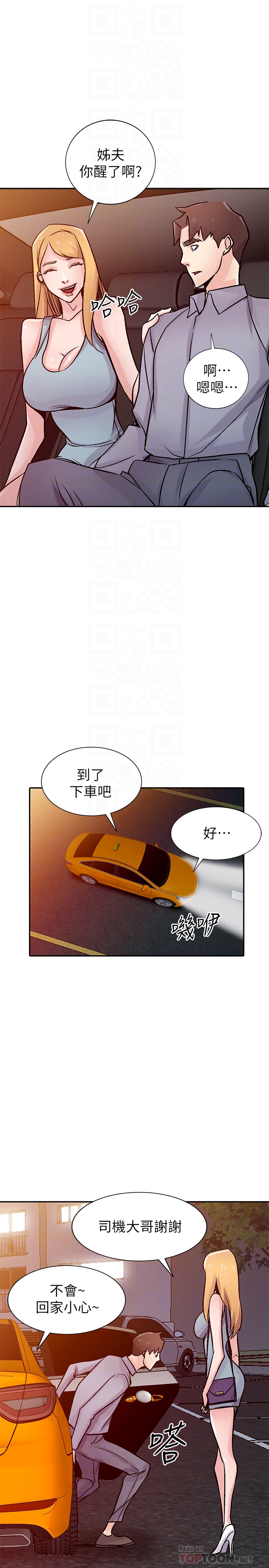 第58話-看到小姨子被侵犯而興奮的姊夫 - 第24.jpg页