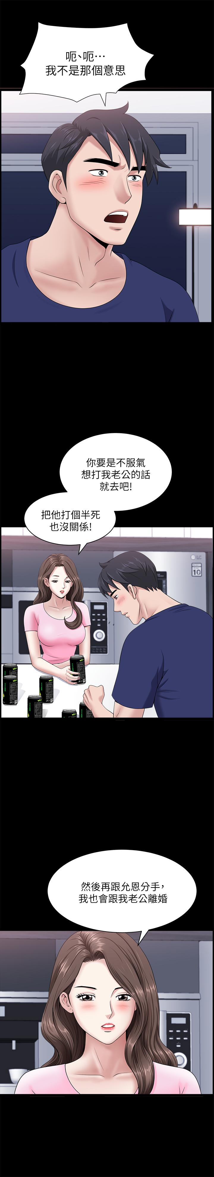 第20話-怎麼會有這種狗男女 - 第22.jpg页