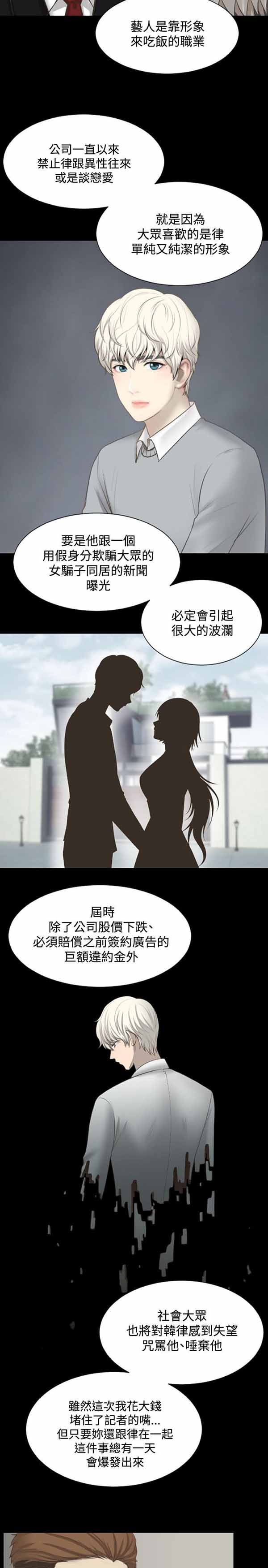 第 20 话 - 第9.jpg页