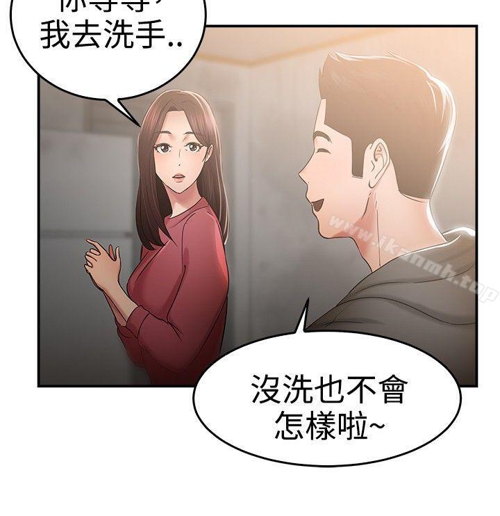 第46话 破洞的裤裤，出错的爱情(上) - 第3.jpg页