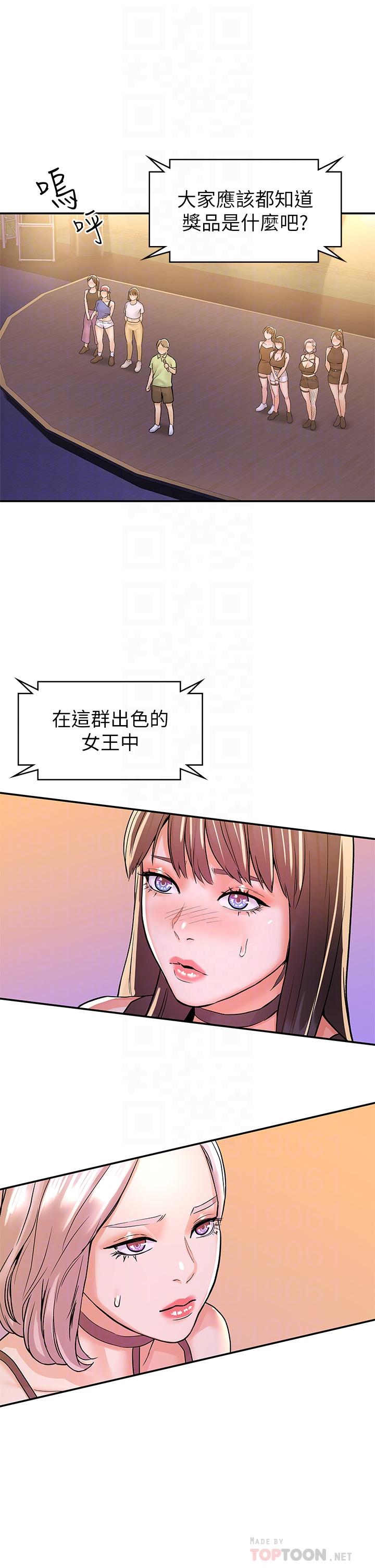 第76話-我們交往吧 - 第14.jpg页