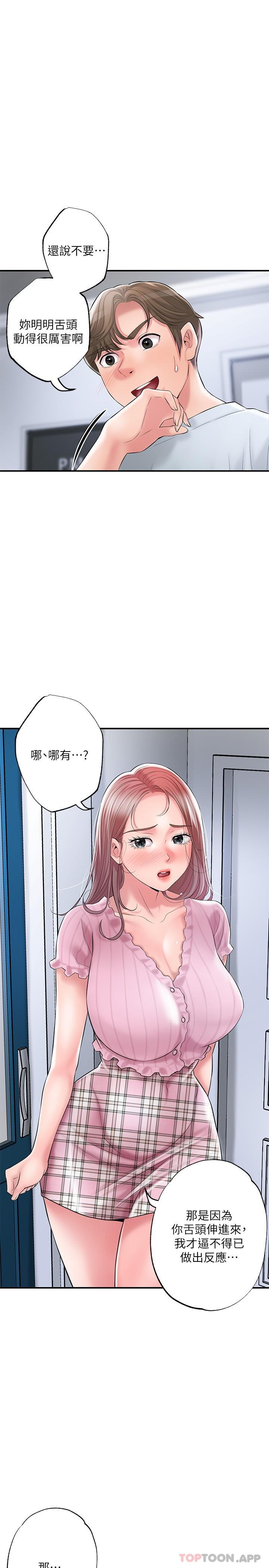 第80话-照顾女婿是岳母的职责 - 第7.jpg页