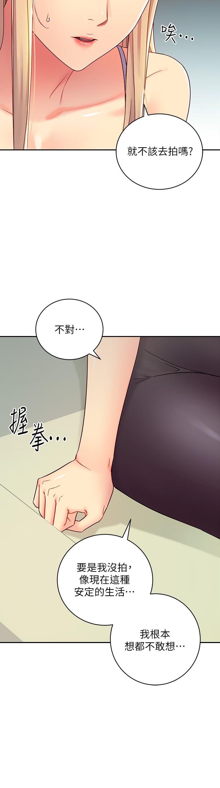 第80話-你是來把我吃掉的嗎 - 第5.jpg页