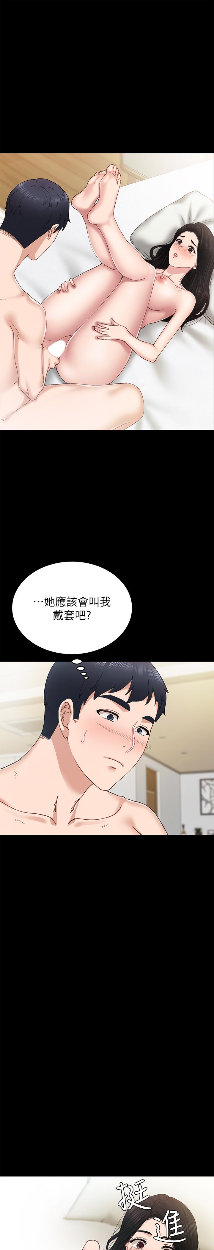 第70話-快樂的啪啪啪時間 - 第1.jpg页