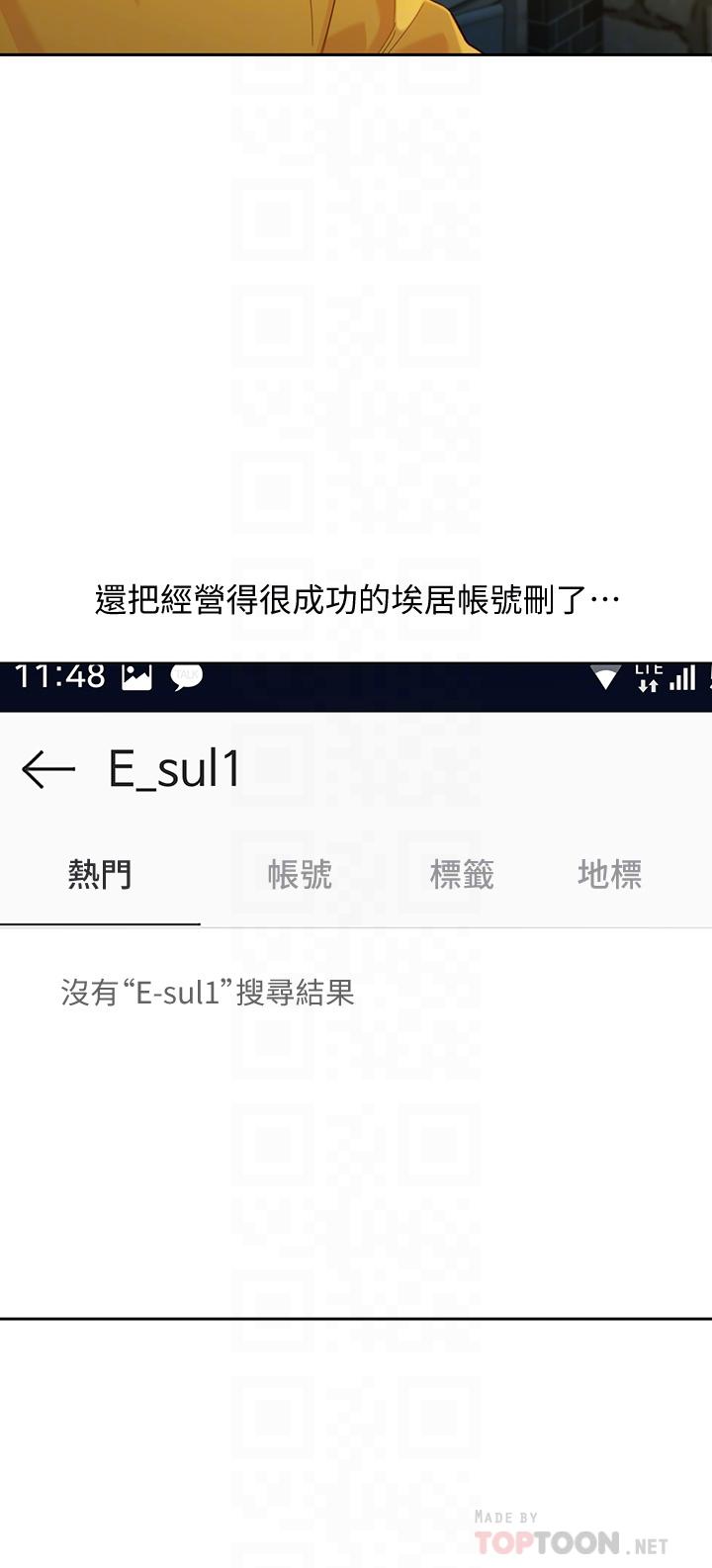 第55話-我想重溫過去的感覺 - 第16.jpg页