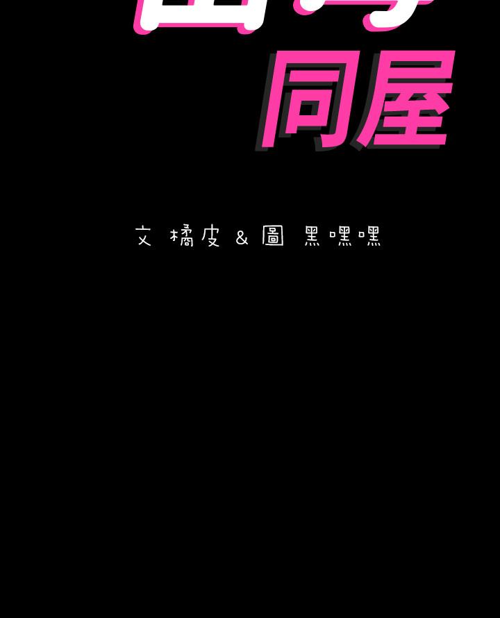 第4话-展开刺激的娘家生活 - 第2.jpg页