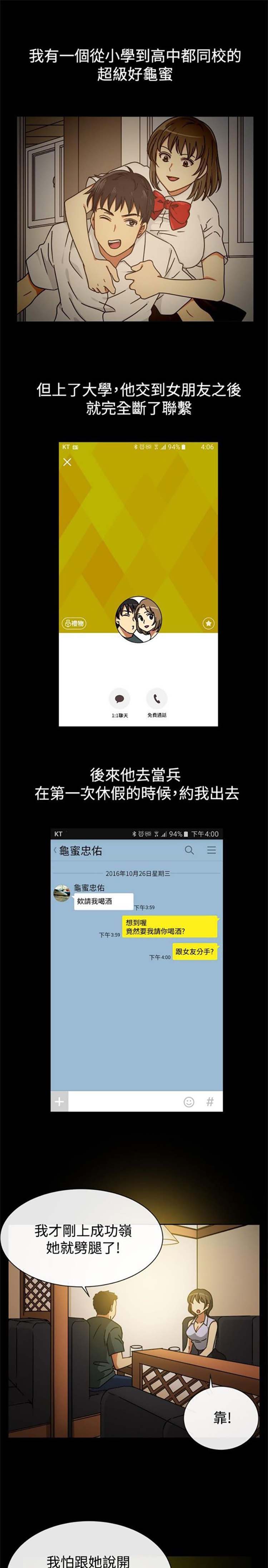 第 25 话 - 第2.jpg页