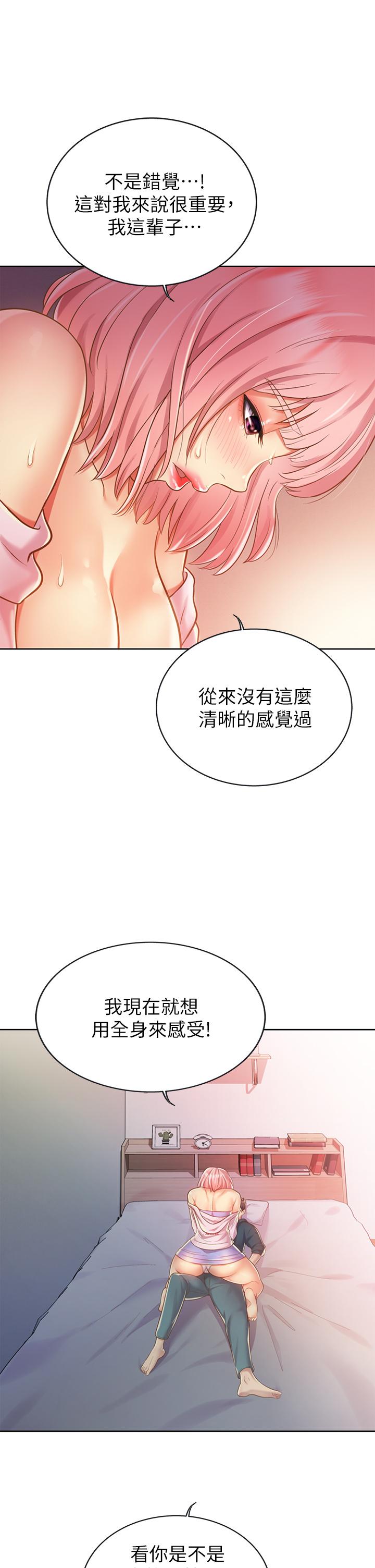 第8話-一想到那晚就慾火焚身 - 第41.jpg页
