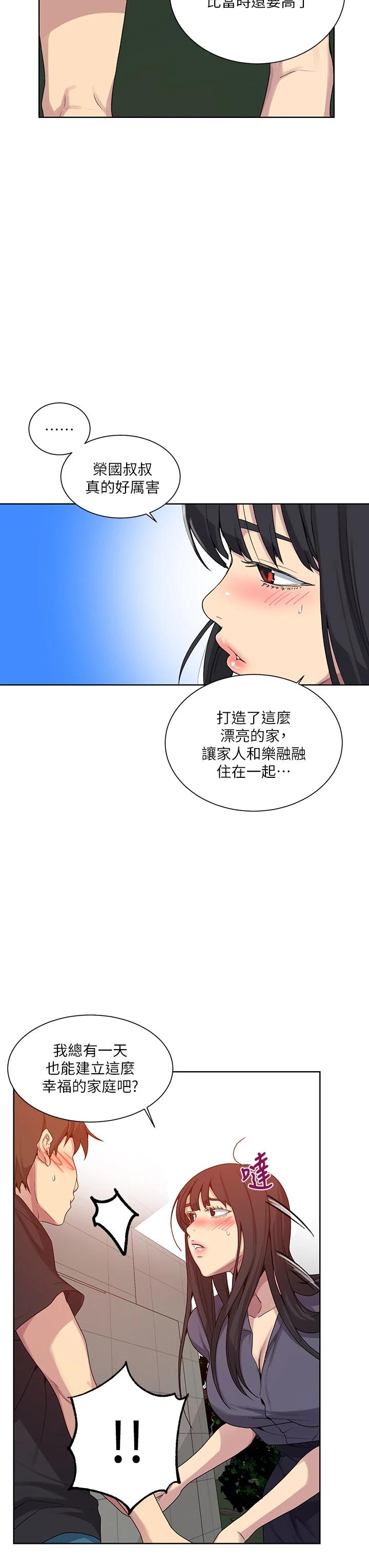 第103話-這次輪到妳了 - 第27.jpg页