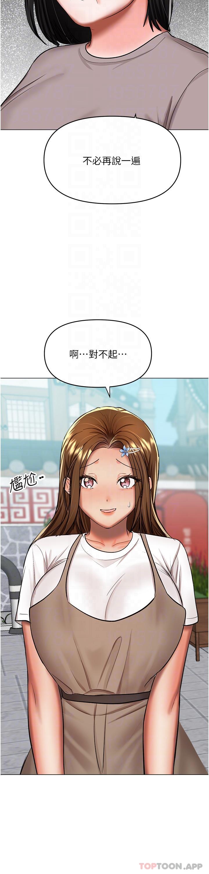 第57话-莎宾娜的祕密 - 第34.jpg页