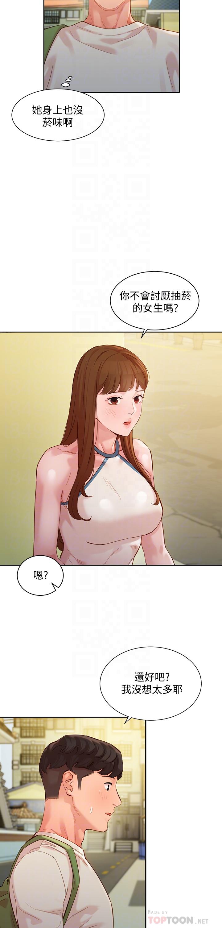 第48話-炮友還是戀人 - 第16.jpg页