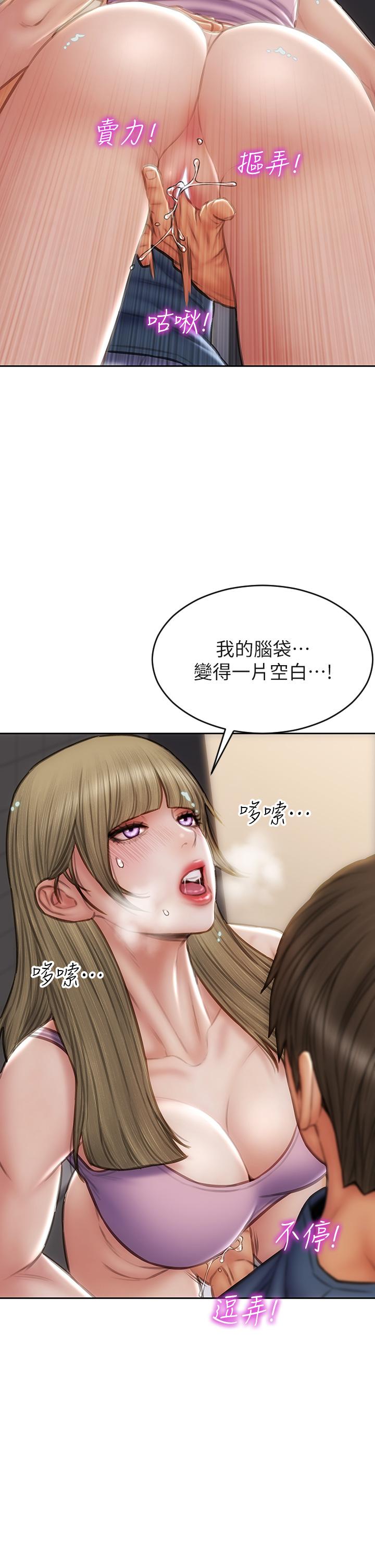 第47話-奪取美靜的第一次 - 第32.jpg页