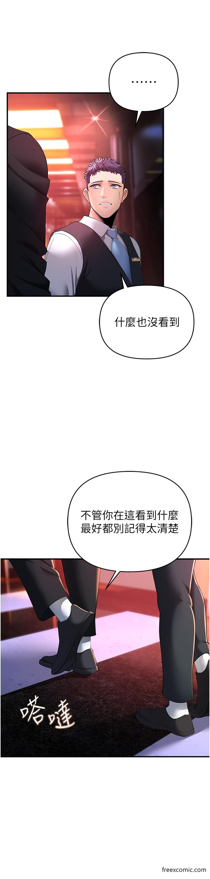 第1话-疯狂御姐的魅诱 - 第34.jpg页