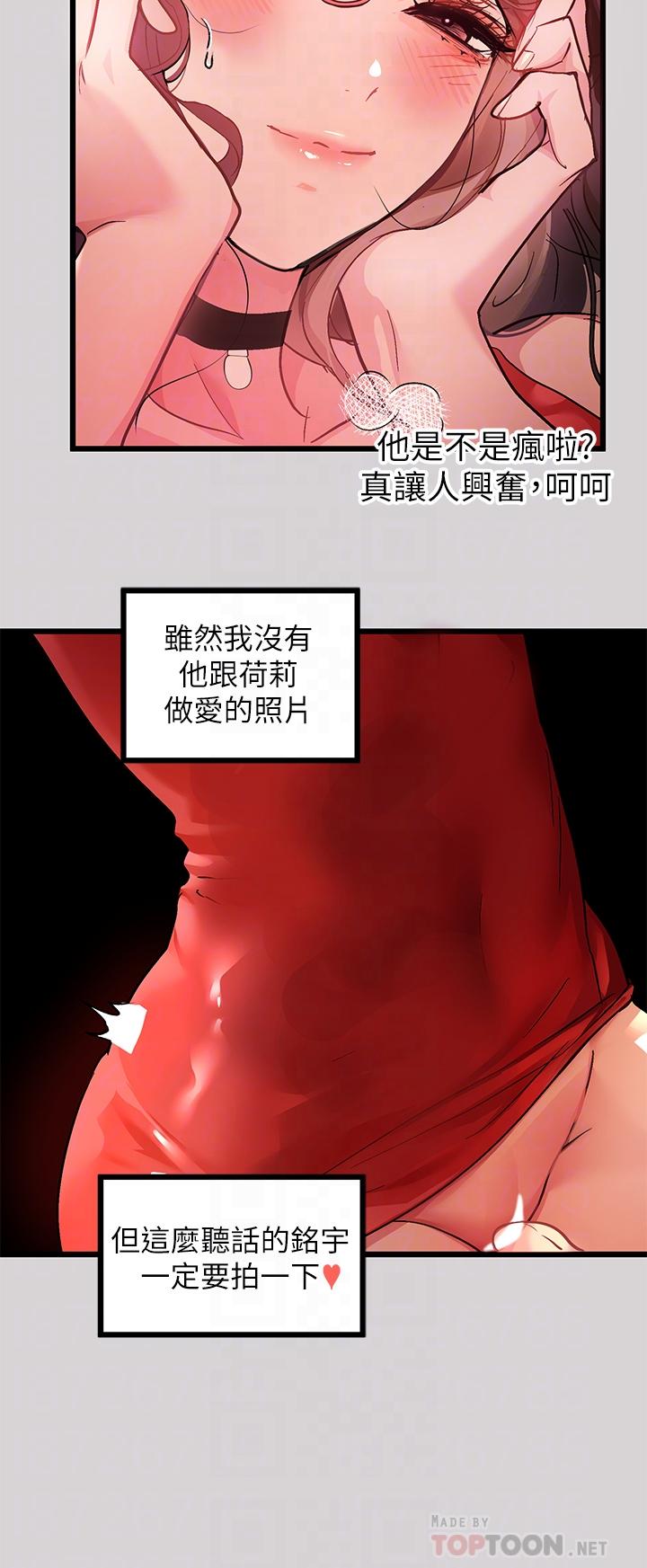 第33話-被攻陷的宥拉姐 - 第8.jpg页