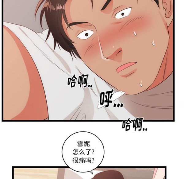 第 29 话 - 第75.jpg页