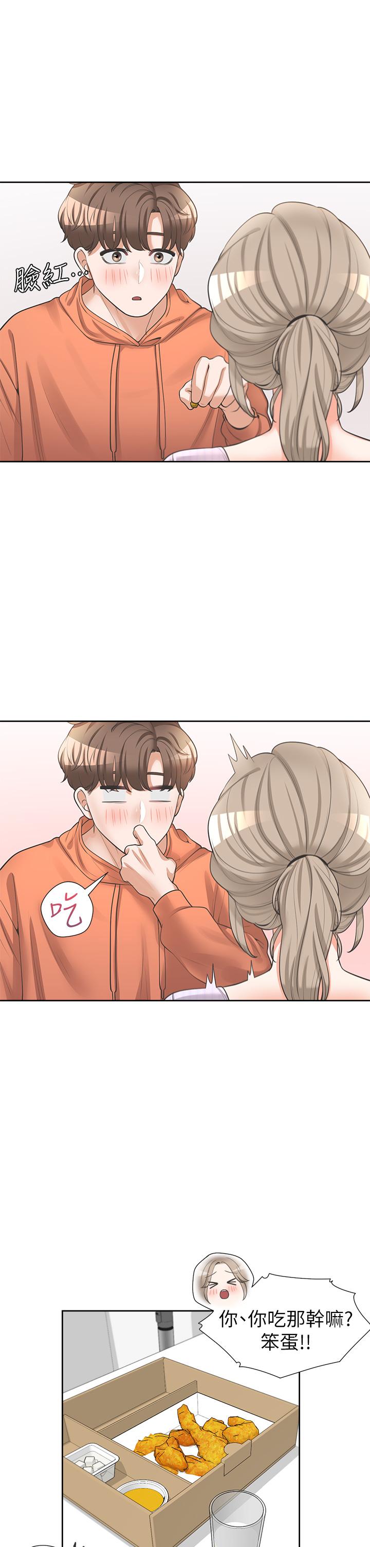 第9話-求你快插進來 - 第46.jpg页