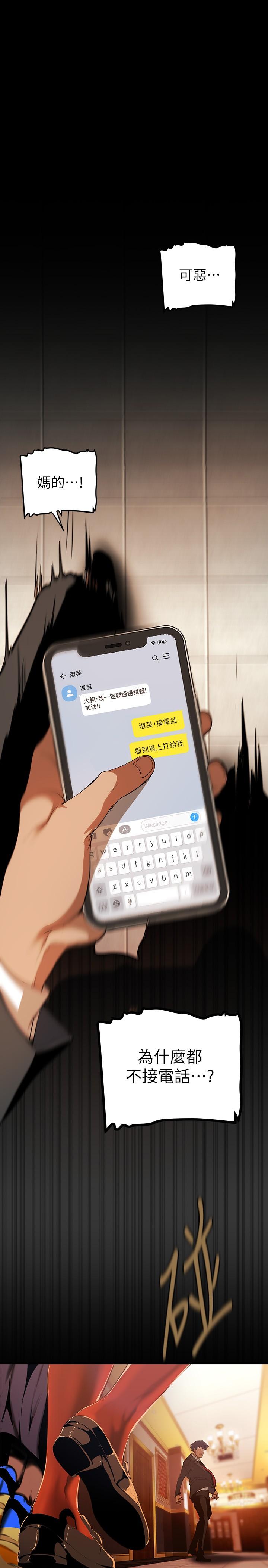 第140話-從魔爪中營救淑英 - 第13.jpg页