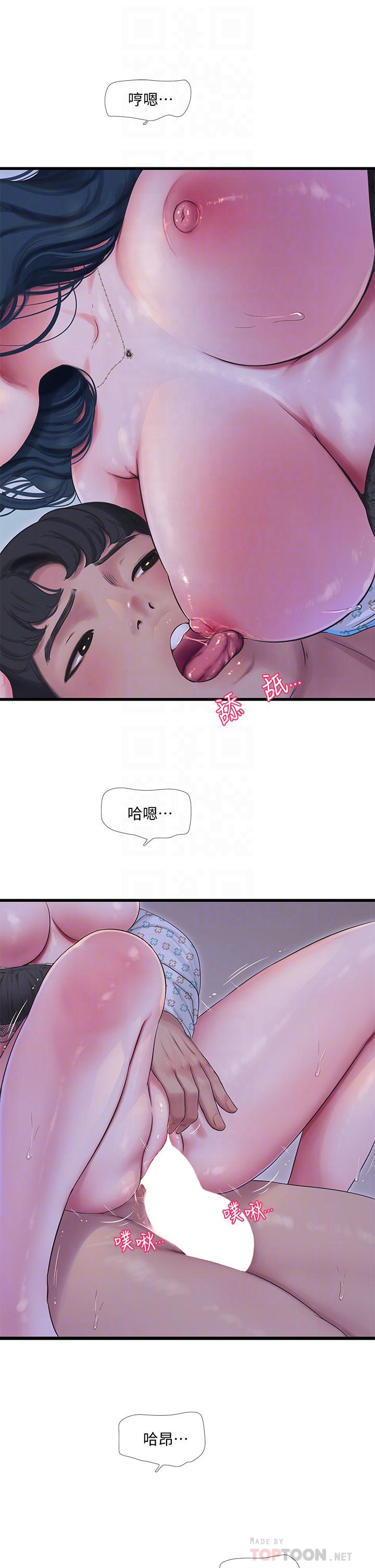 第101話-再次插入嫂嫂淫蕩的小穴 - 第16.jpg页