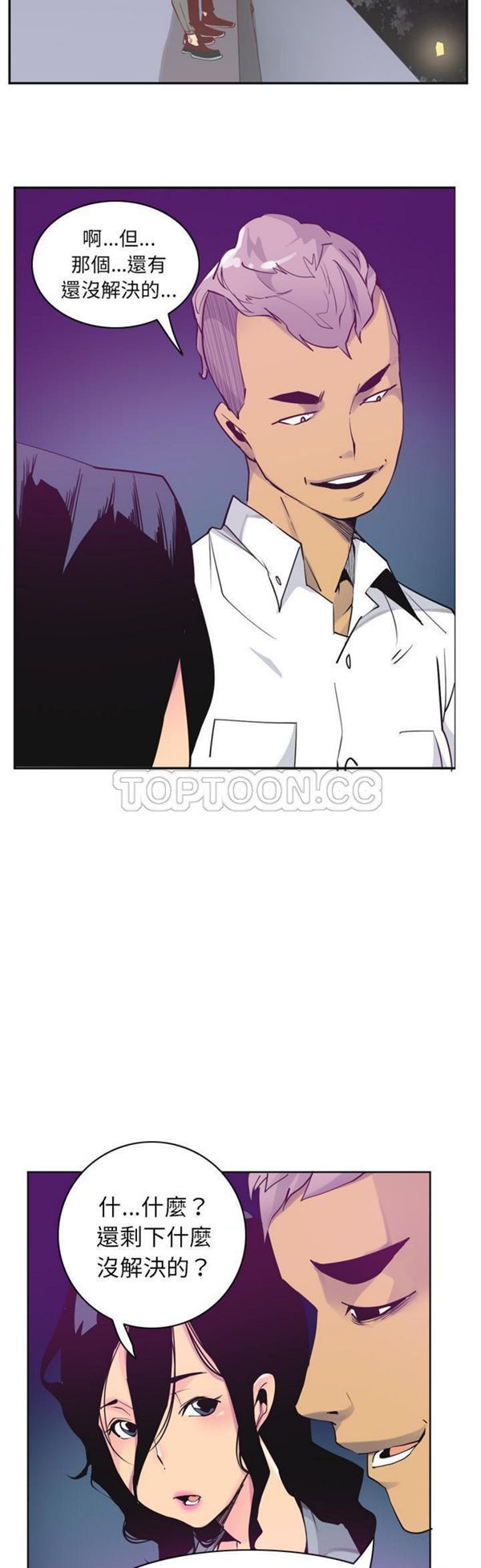 第 36 话 - 第35.jpg页