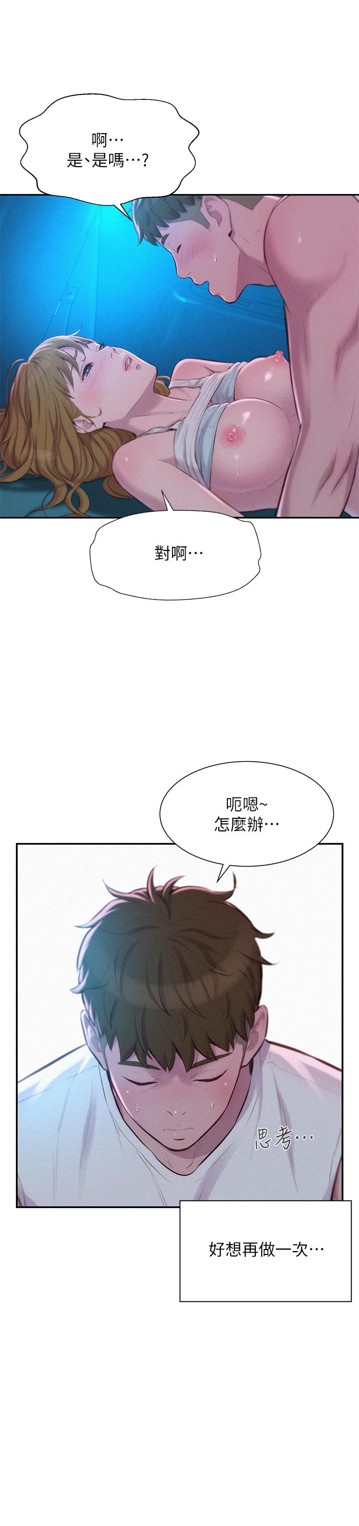 第25話-刺激萬分的火車便當 - 第13.jpg页