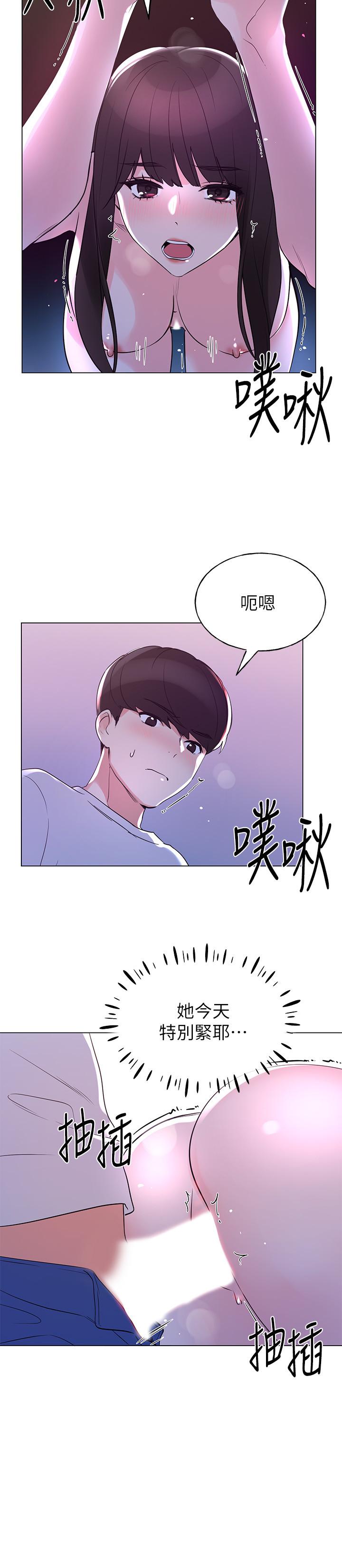 第79話-忍不住呻吟出聲 - 第17.jpg页