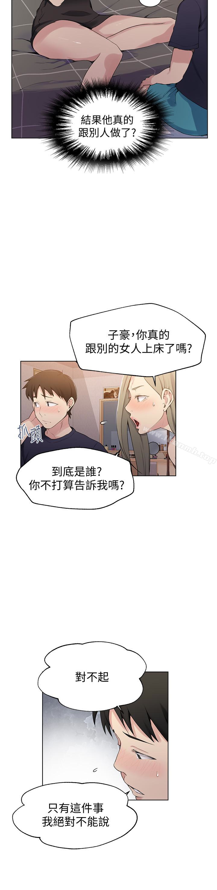 第25話-薇亞姊的實戰講義 - 第5.jpg页