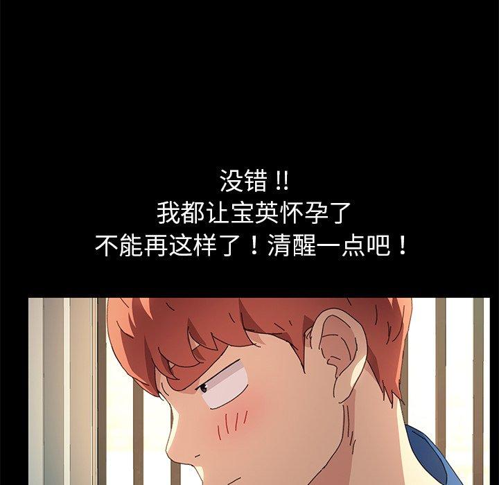第63话 - 第109.jpg页