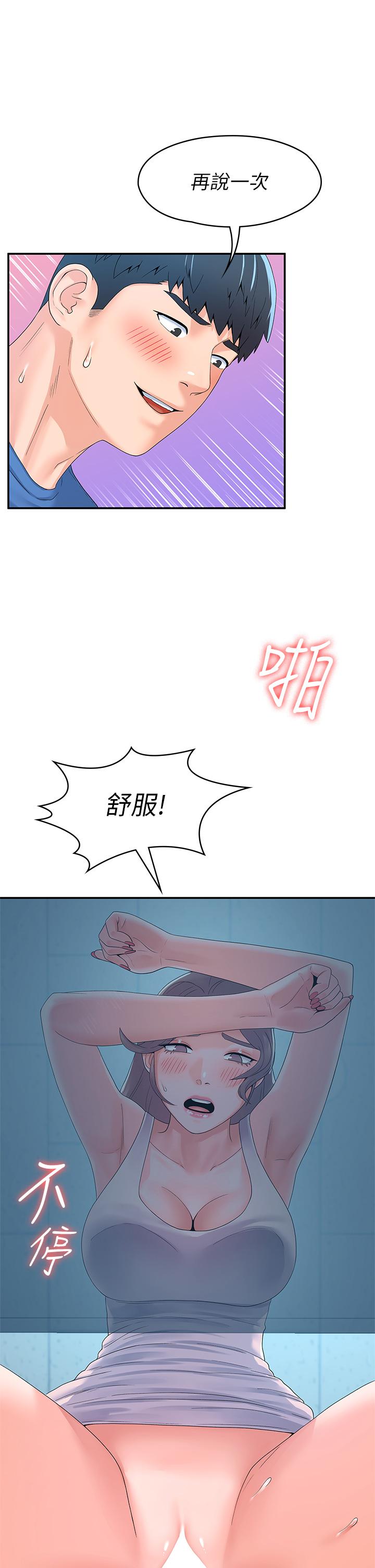 第66話-啪啪作響的屁屁懲罰 - 第19.jpg页