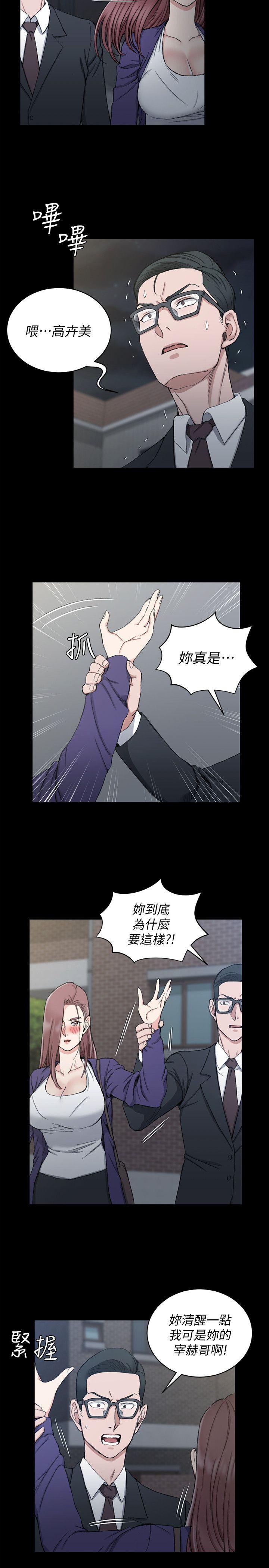 第66話-竟敢勾引我的男人? - 第5.jpg页