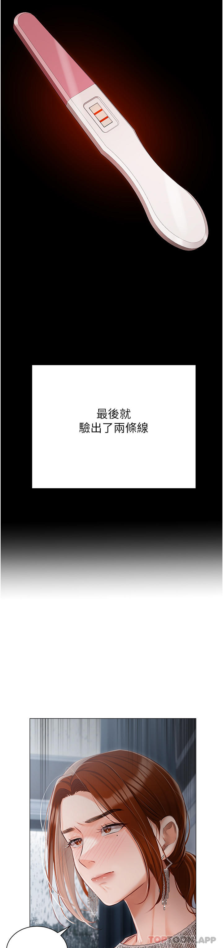 第31话-老公的地下情人 - 第11.jpg页