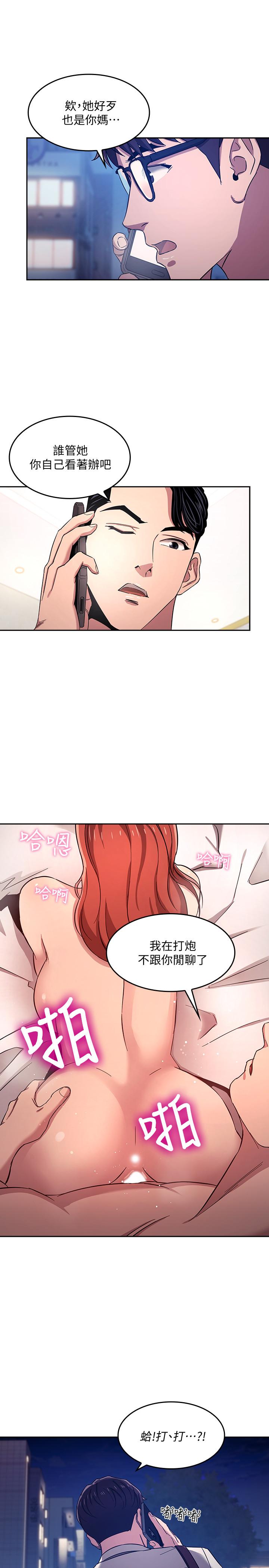 第7話-朋友的媽媽約我吃飯 - 第17.jpg页