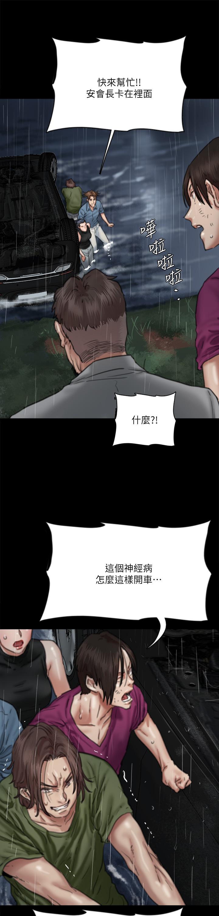 第57話-床上的詛咒 - 第31.jpg页
