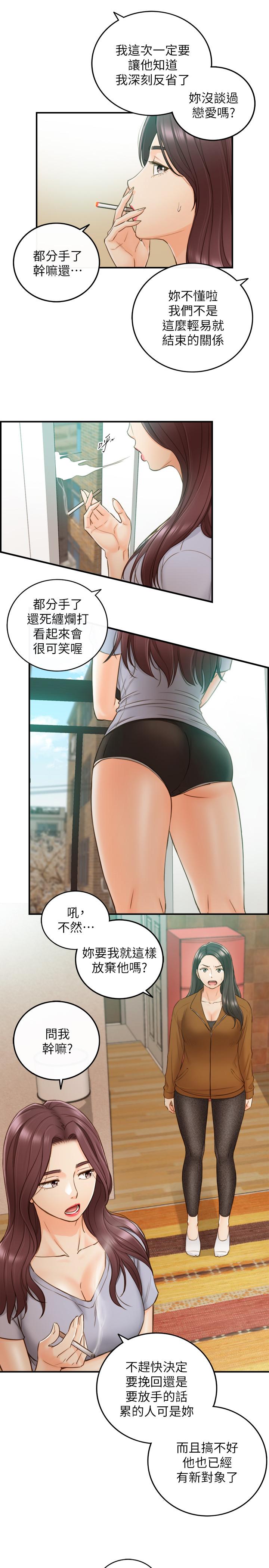 第65話-在三溫暖搞曖昧的敏惠 - 第9.jpg页