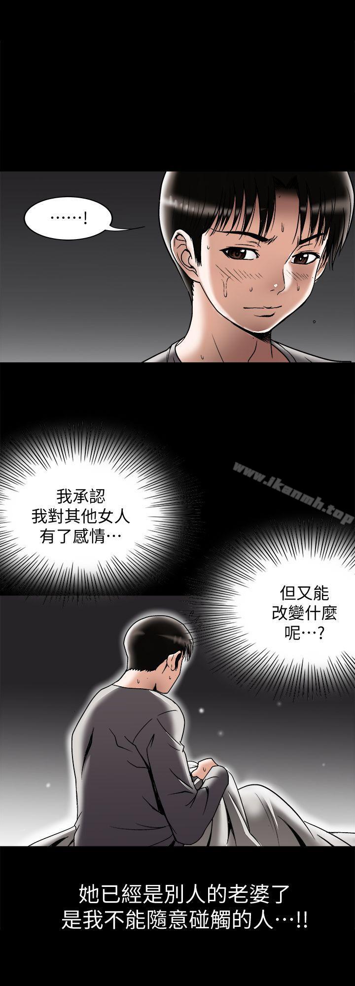 第28話-比老婆更讓我在意的女人 - 第8.jpg页