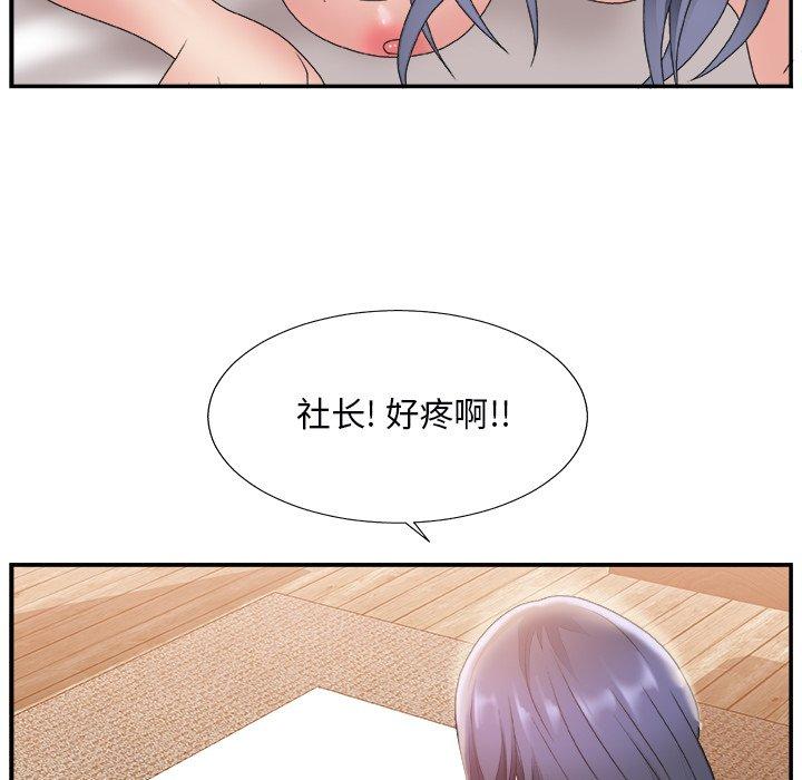 第 18 话 - 第77.jpg页