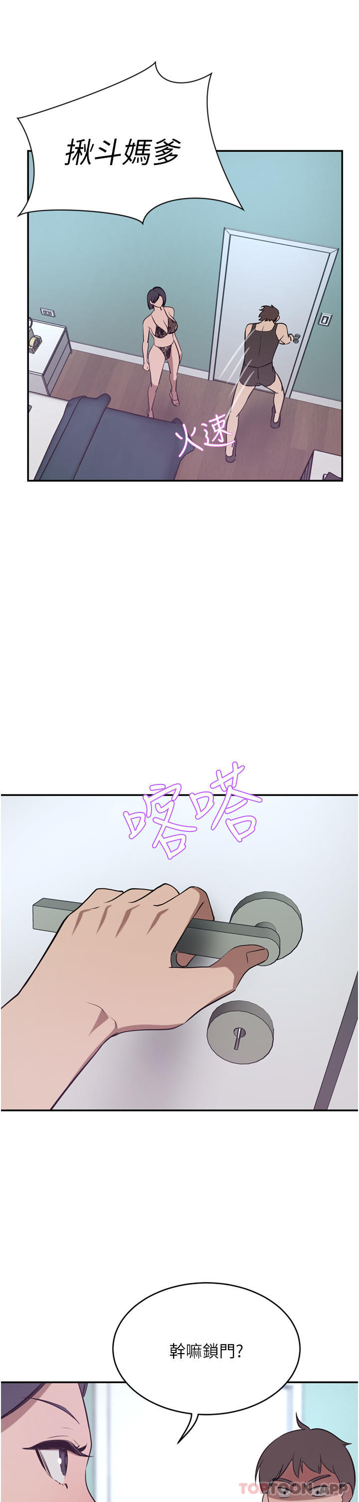 第41话-我想插妳的处女肛门 - 第7.jpg页