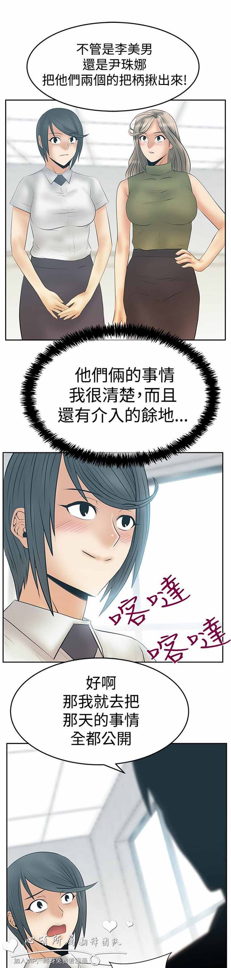 第 65 话 - 第24.jpg页