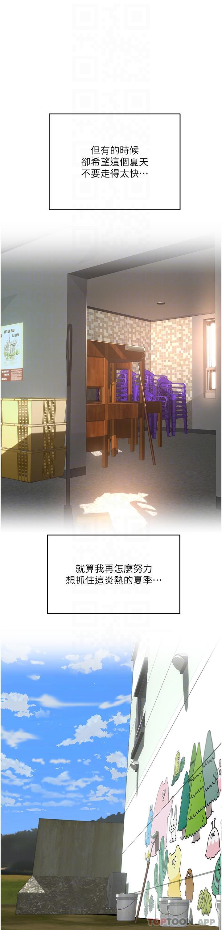 第61话-淫水喷泉 - 第23.jpg页