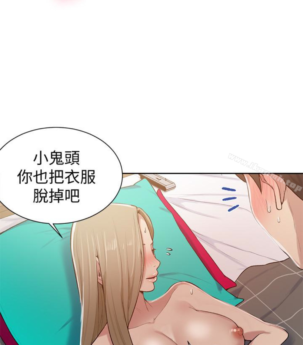 第11話-仔細看我怎麼做的 - 第33.jpg页
