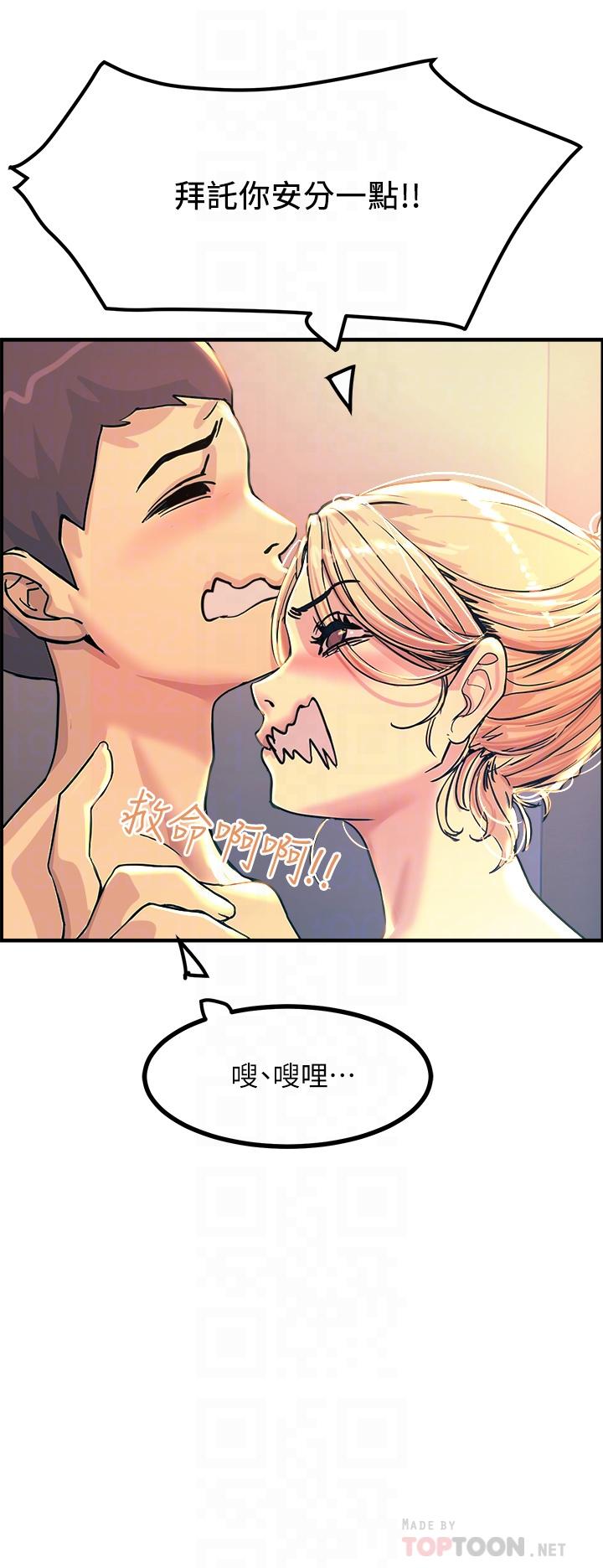 第3話-不停流瀉的淫水 - 第14.jpg页