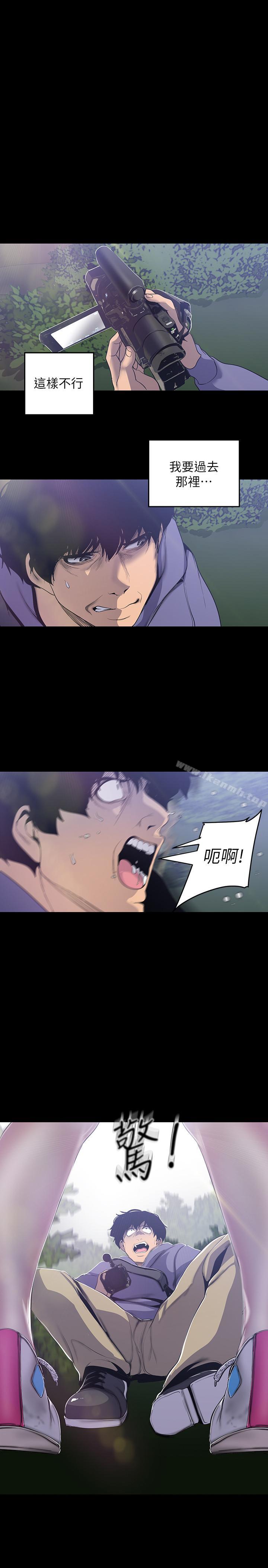 第58話-做爱心之余顺便做爱 - 第1.jpg页