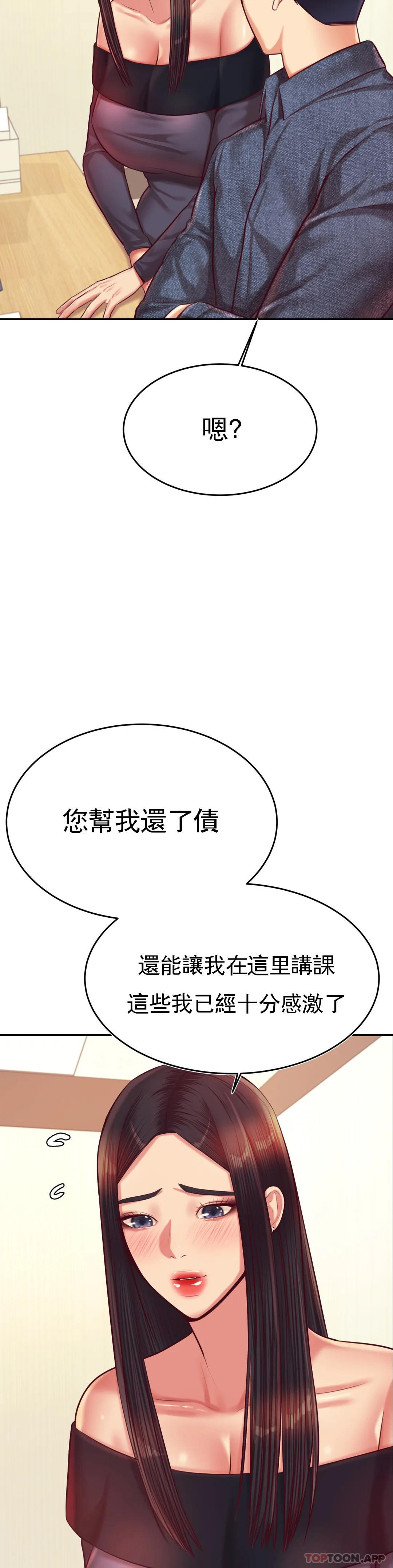 第32话-我该怎麽做… - 第19.jpg页