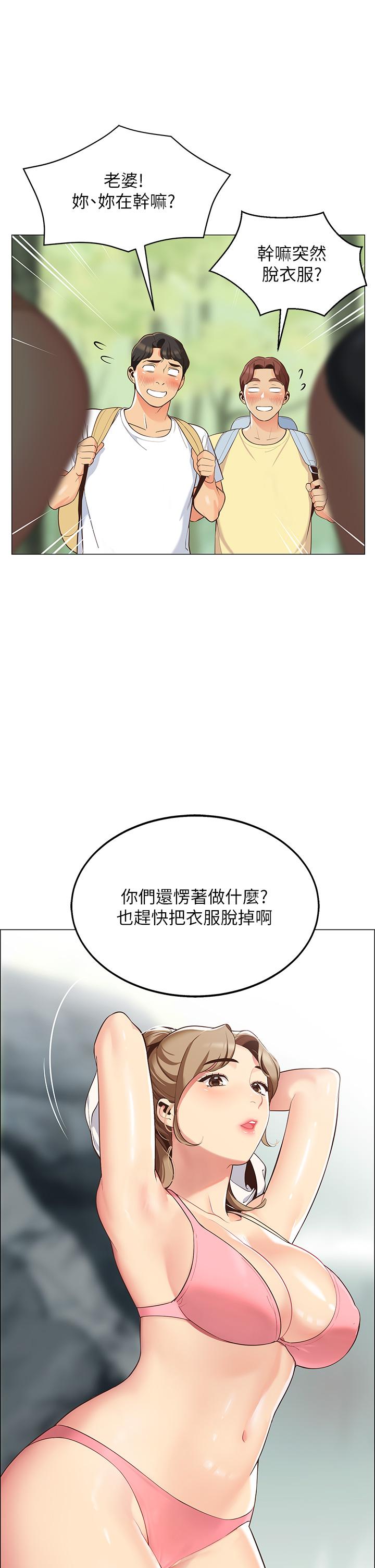 第3話-學長，不要 - 第55.jpg页