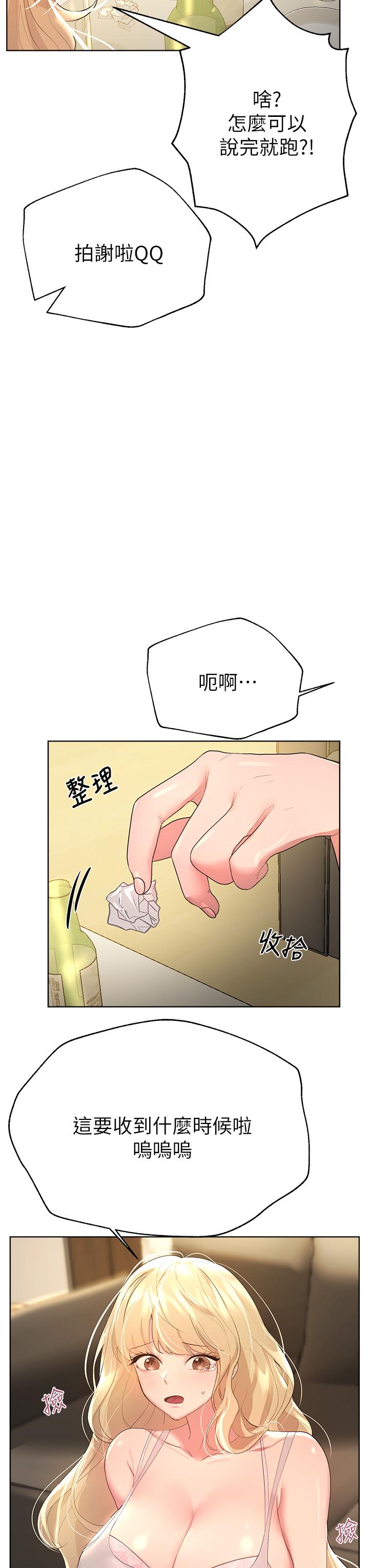 第43話-好久不見了，我的弟弟 - 第7.jpg页