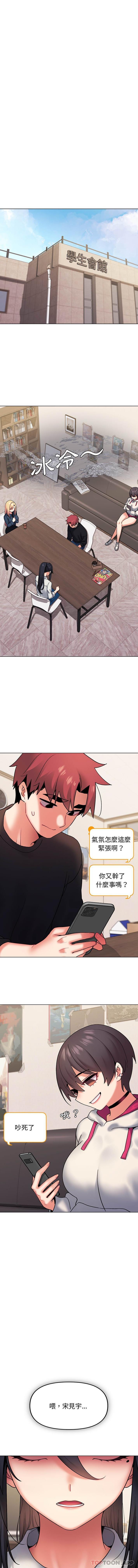 第35话 - 第6.jpg页