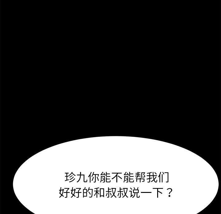 第39话 - 第45.jpg页