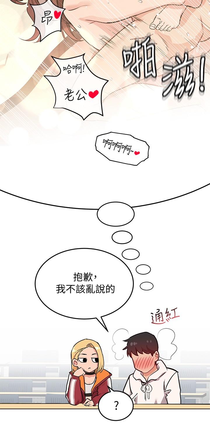 第2話-不讓你回家 - 第21.jpg页