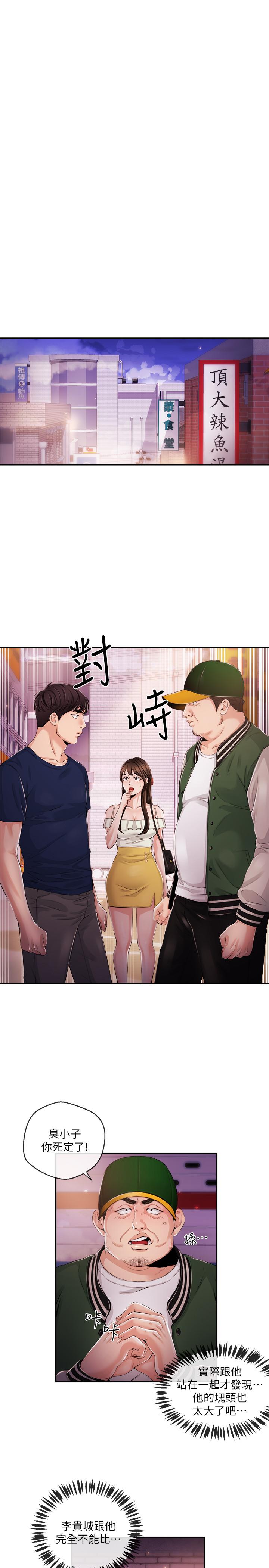第25話-英雄救美 - 第3.jpg页